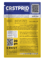 كرستبريد بلس