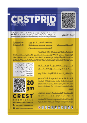 كرستبريد 50جم